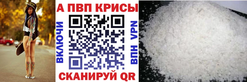 А ПВП СК КРИС  купить наркотики цена  Белореченск 