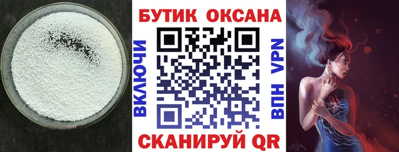 Бутират 99% мега ONION Белореченск сколько стоит