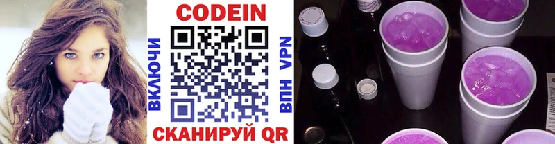 купить  сайты  Белореченск  Codein напиток Lean (лин) 