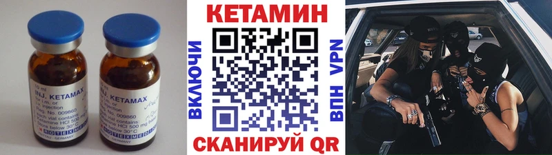 КЕТАМИН ketamine  Белореченск 