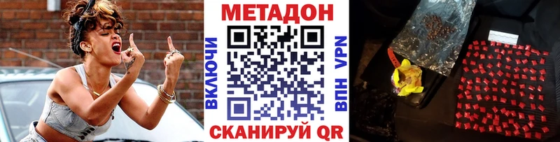 Метадон мёд MEGA Белореченск
